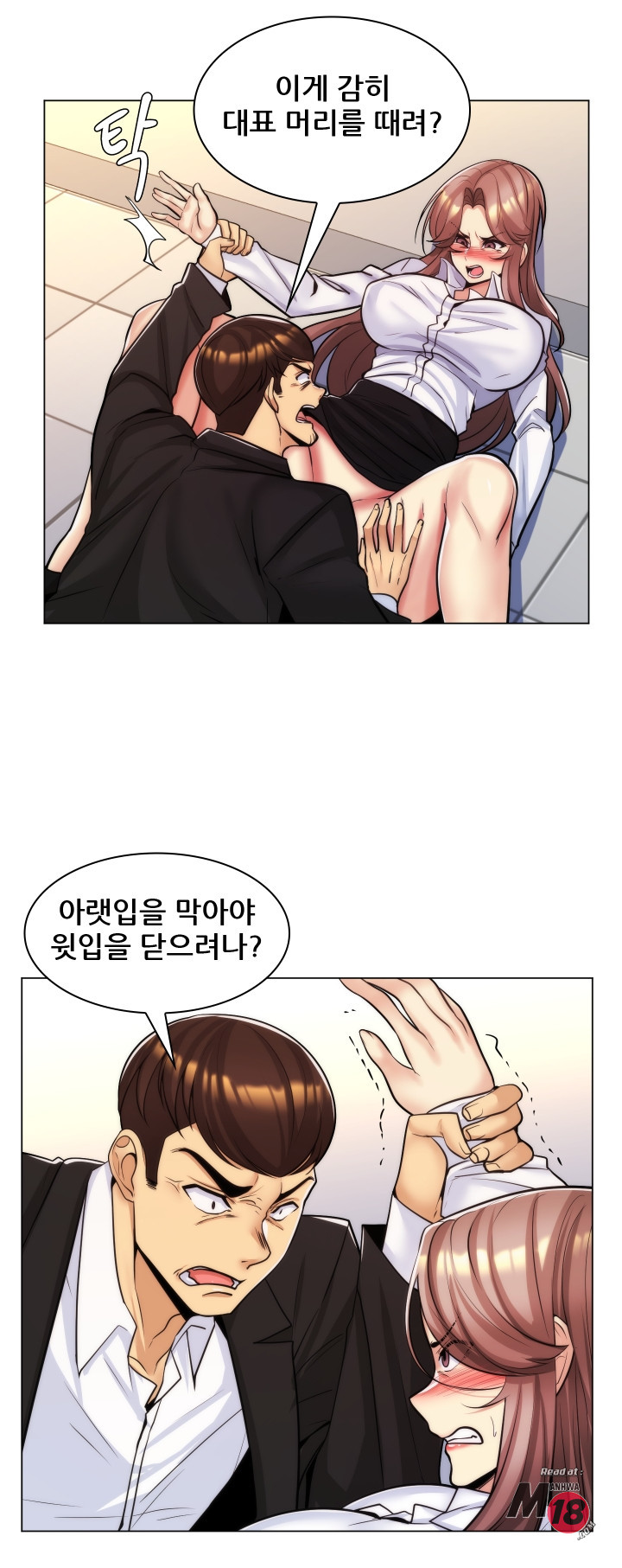 My Stepmother is My Girlfriend Raw Chapter 22 Page 4