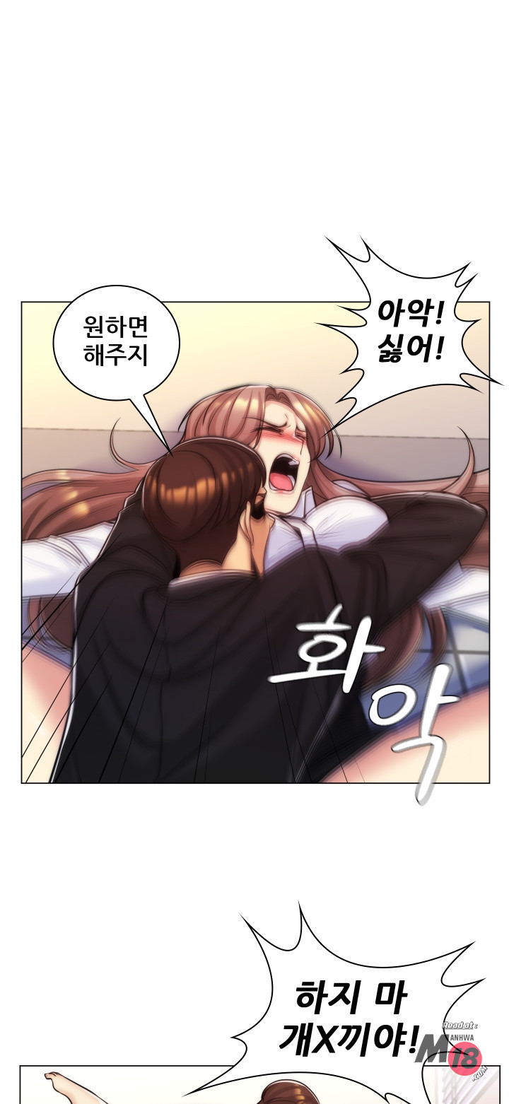 My Stepmother is My Girlfriend Raw Chapter 22 Page 5