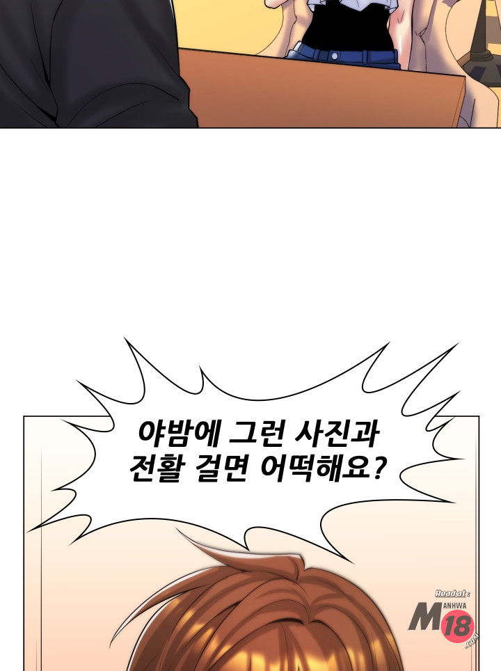 My Stepmother is My Girlfriend Raw Chapter 23 Page 10