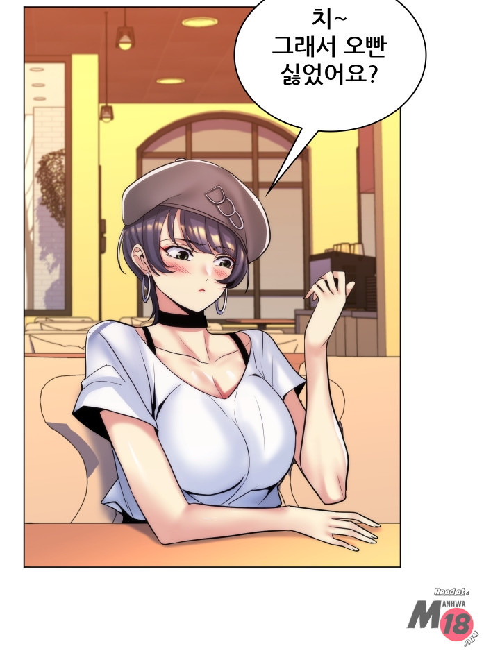 My Stepmother is My Girlfriend Raw Chapter 23 Page 12