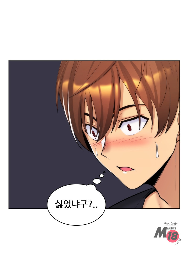 My Stepmother is My Girlfriend Raw Chapter 23 Page 13