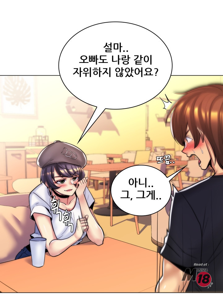 My Stepmother is My Girlfriend Raw Chapter 23 Page 14