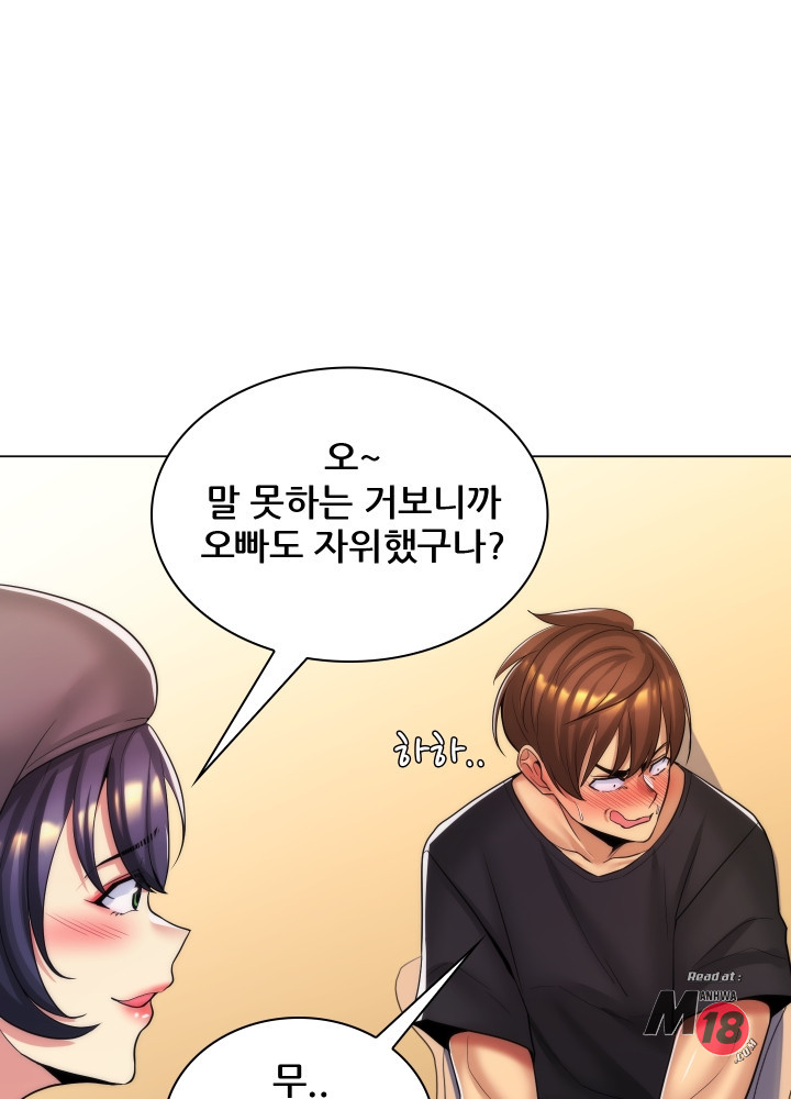 My Stepmother is My Girlfriend Raw Chapter 23 Page 15