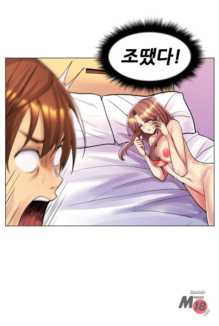My Stepmother is My Girlfriend Raw Chapter 23 Page 2