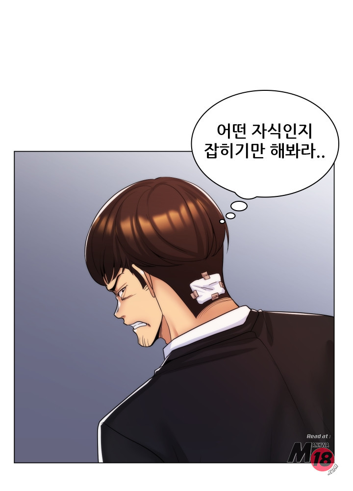 My Stepmother is My Girlfriend Raw Chapter 23 Page 21