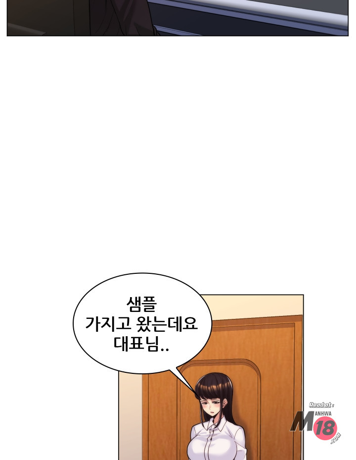 My Stepmother is My Girlfriend Raw Chapter 23 Page 23