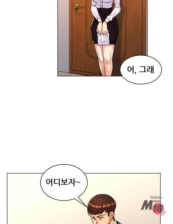 My Stepmother is My Girlfriend Raw Chapter 23 Page 24