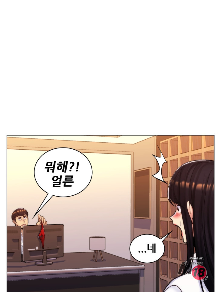 My Stepmother is My Girlfriend Raw Chapter 23 Page 29