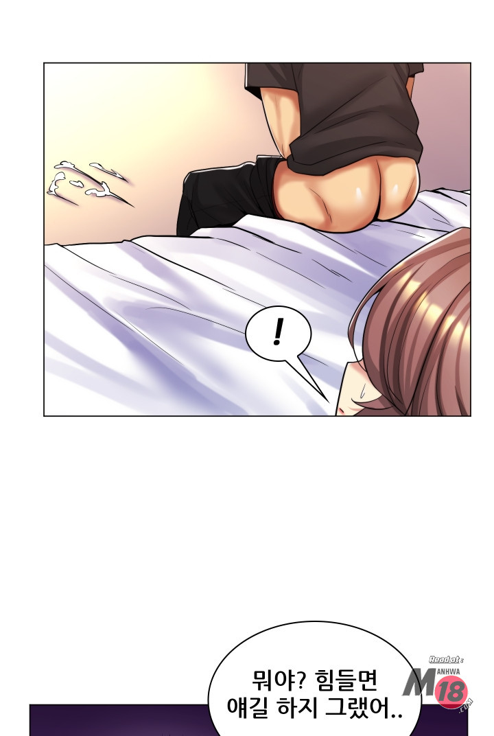My Stepmother is My Girlfriend Raw Chapter 23 Page 3