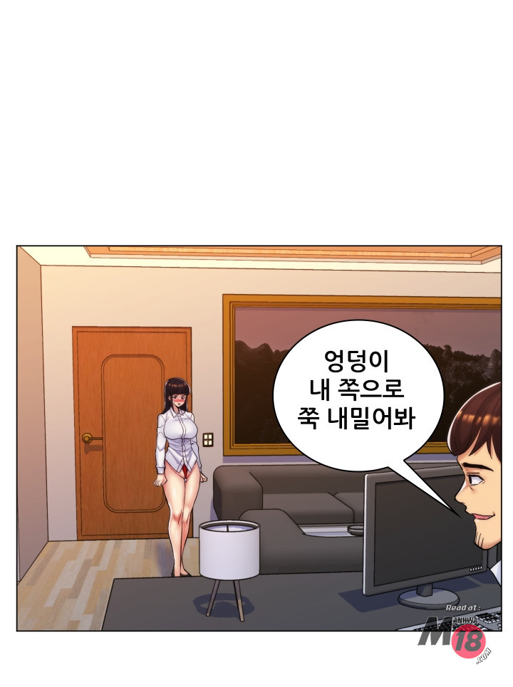 My Stepmother is My Girlfriend Raw Chapter 23 Page 35