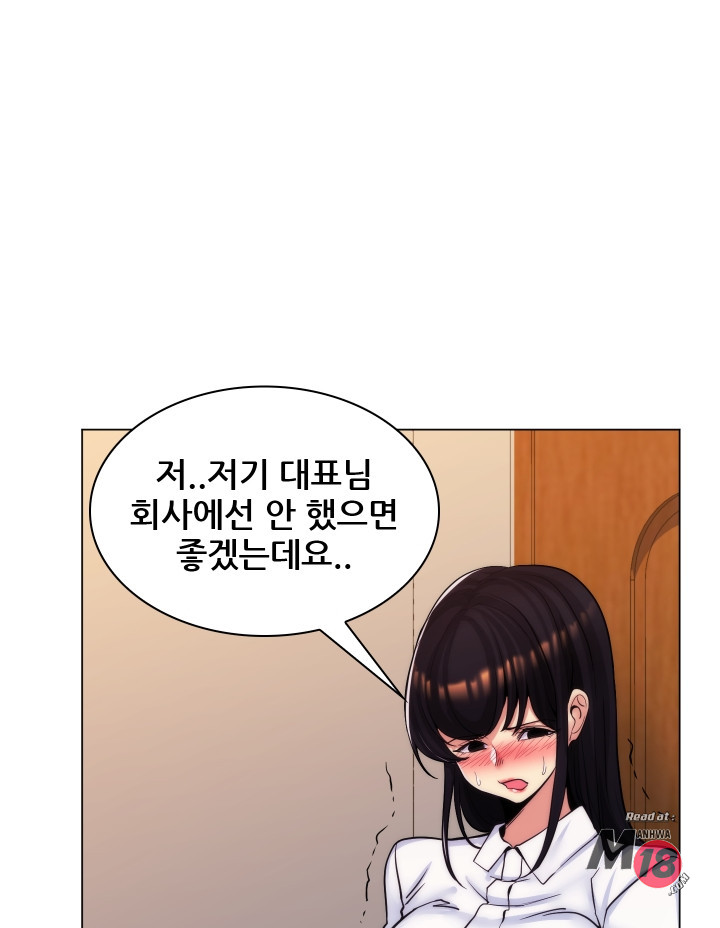 My Stepmother is My Girlfriend Raw Chapter 23 Page 36