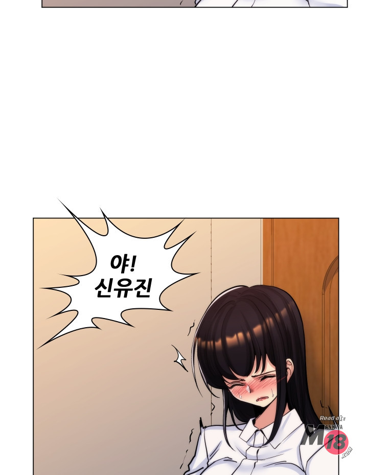 My Stepmother is My Girlfriend Raw Chapter 23 Page 37
