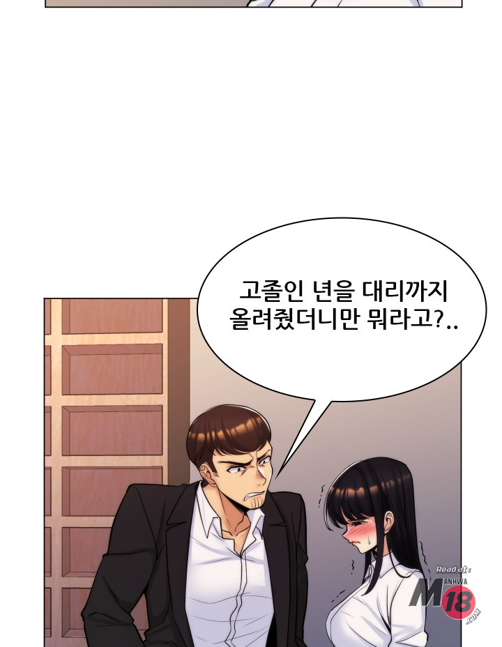 My Stepmother is My Girlfriend Raw Chapter 23 Page 38