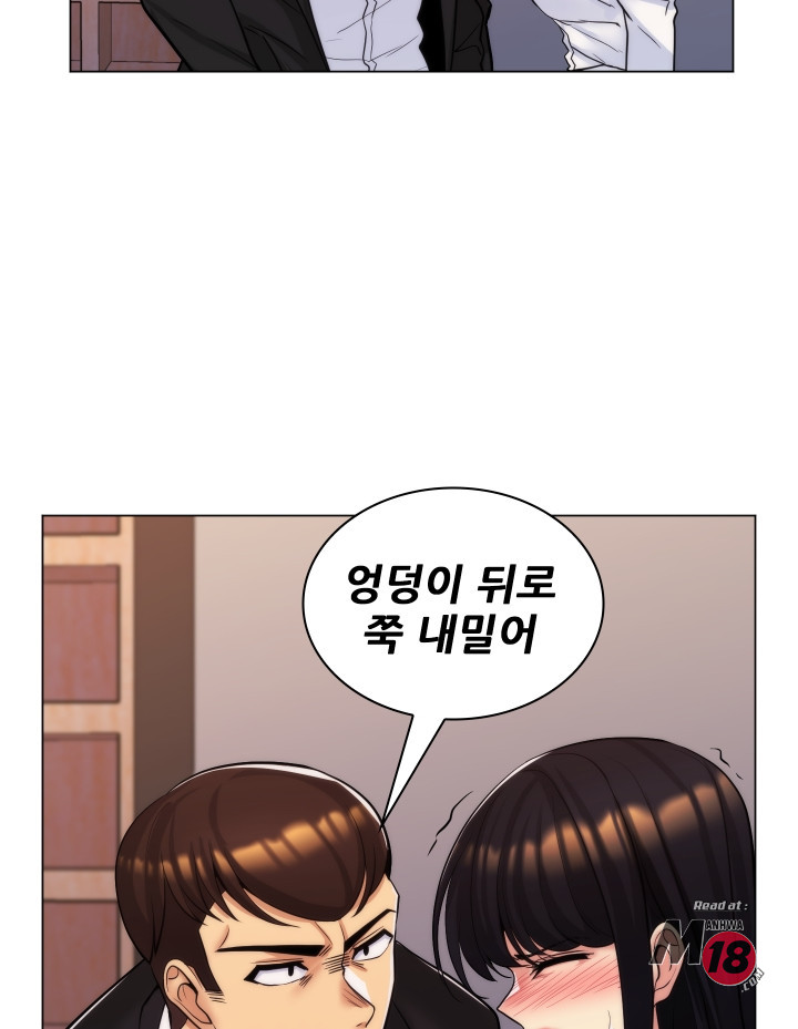 My Stepmother is My Girlfriend Raw Chapter 23 Page 39