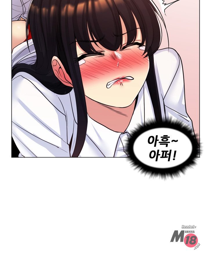 My Stepmother is My Girlfriend Raw Chapter 23 Page 47