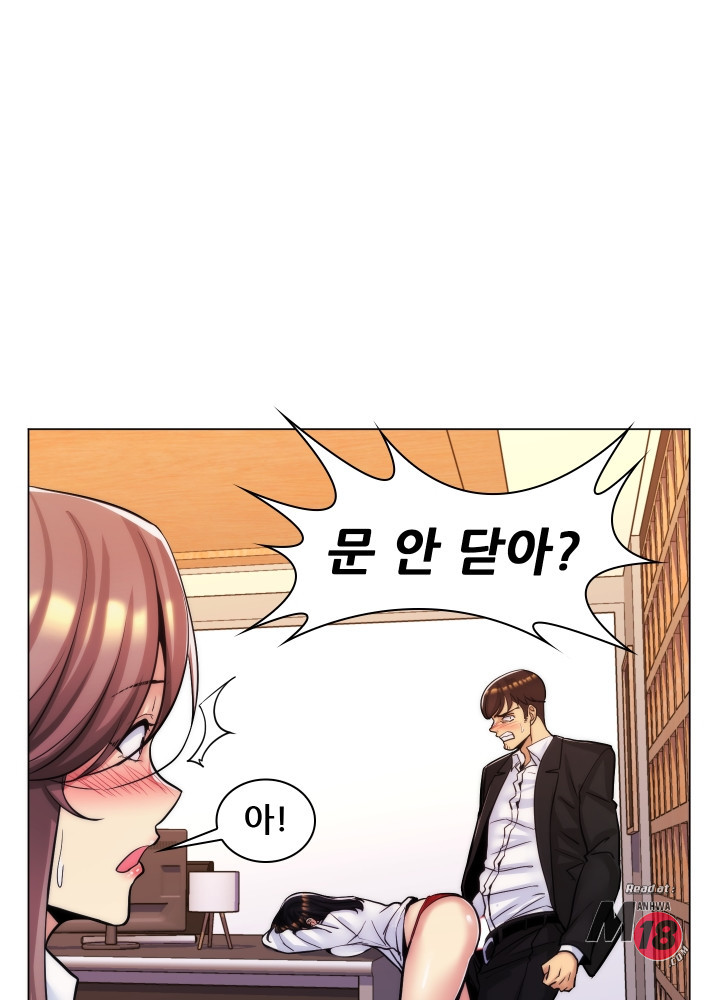 My Stepmother is My Girlfriend Raw Chapter 23 Page 57