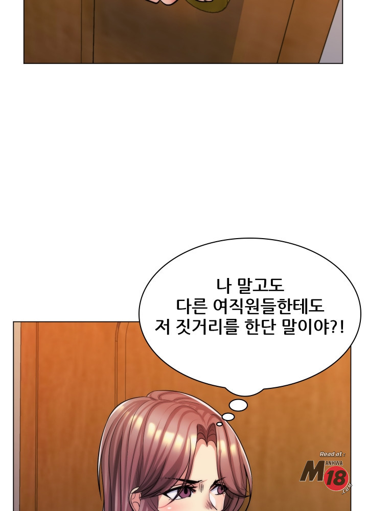 My Stepmother is My Girlfriend Raw Chapter 23 Page 59
