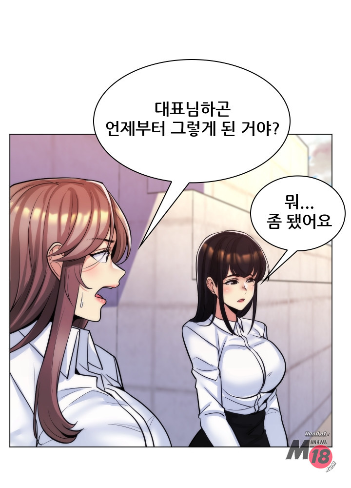 My Stepmother is My Girlfriend Raw Chapter 23 Page 63