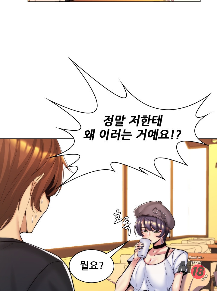 My Stepmother is My Girlfriend Raw Chapter 23 Page 9