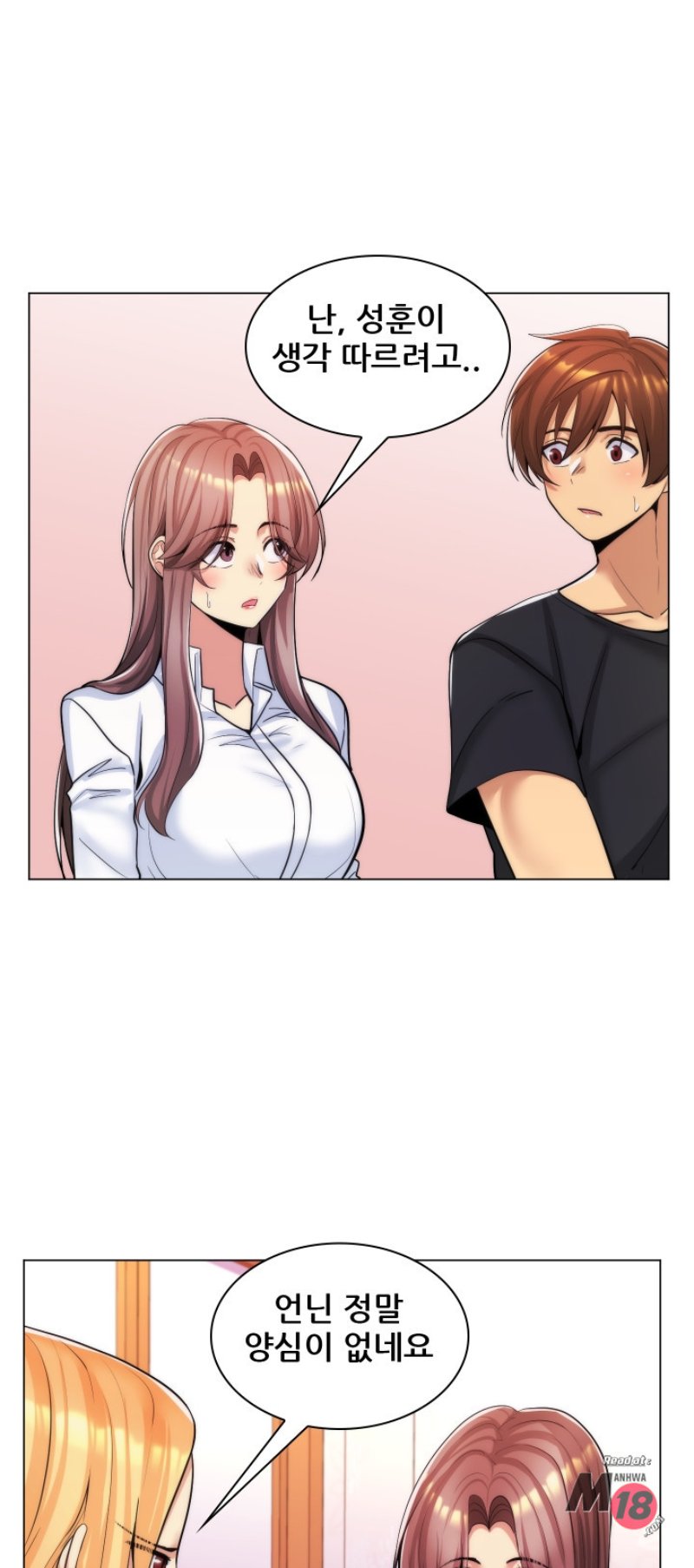 My Stepmother is My Girlfriend Raw Chapter 24 Page 11