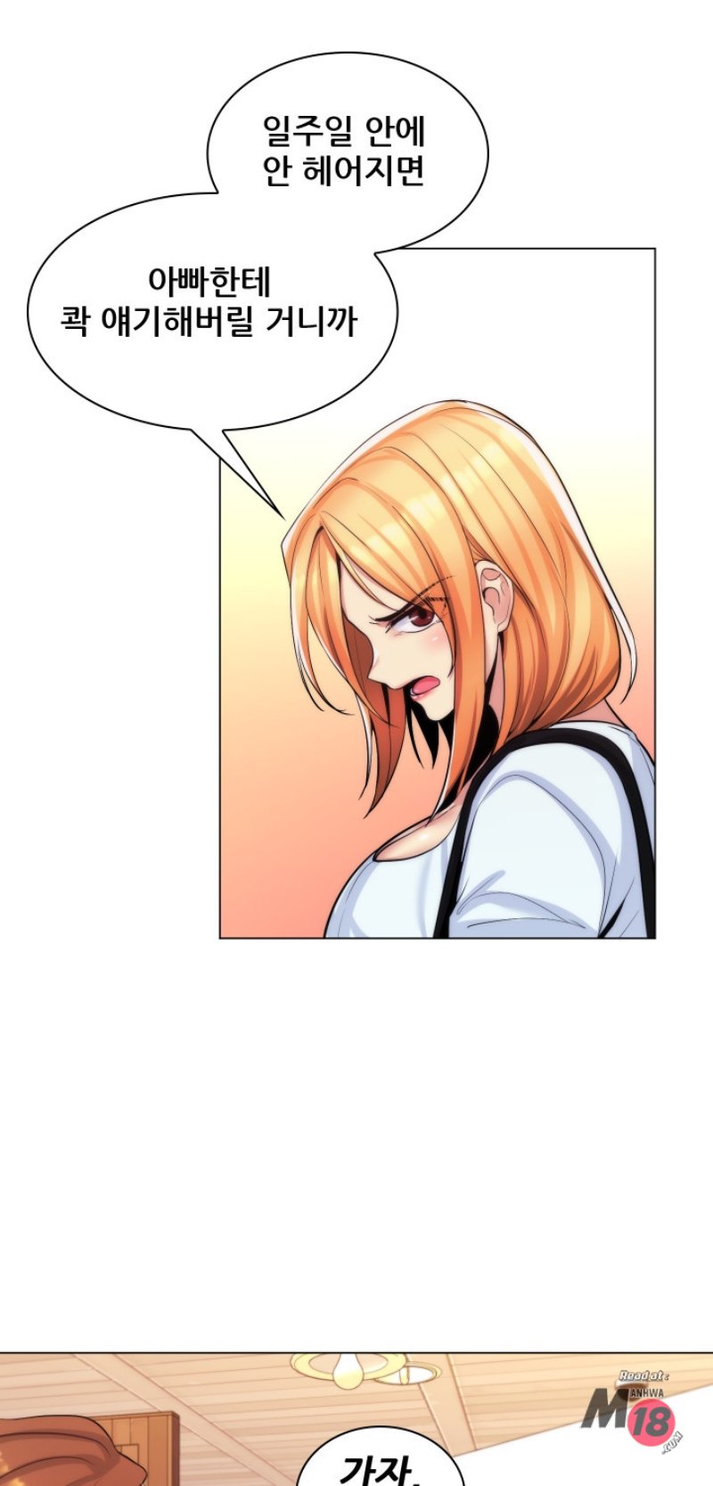 My Stepmother is My Girlfriend Raw Chapter 24 Page 15