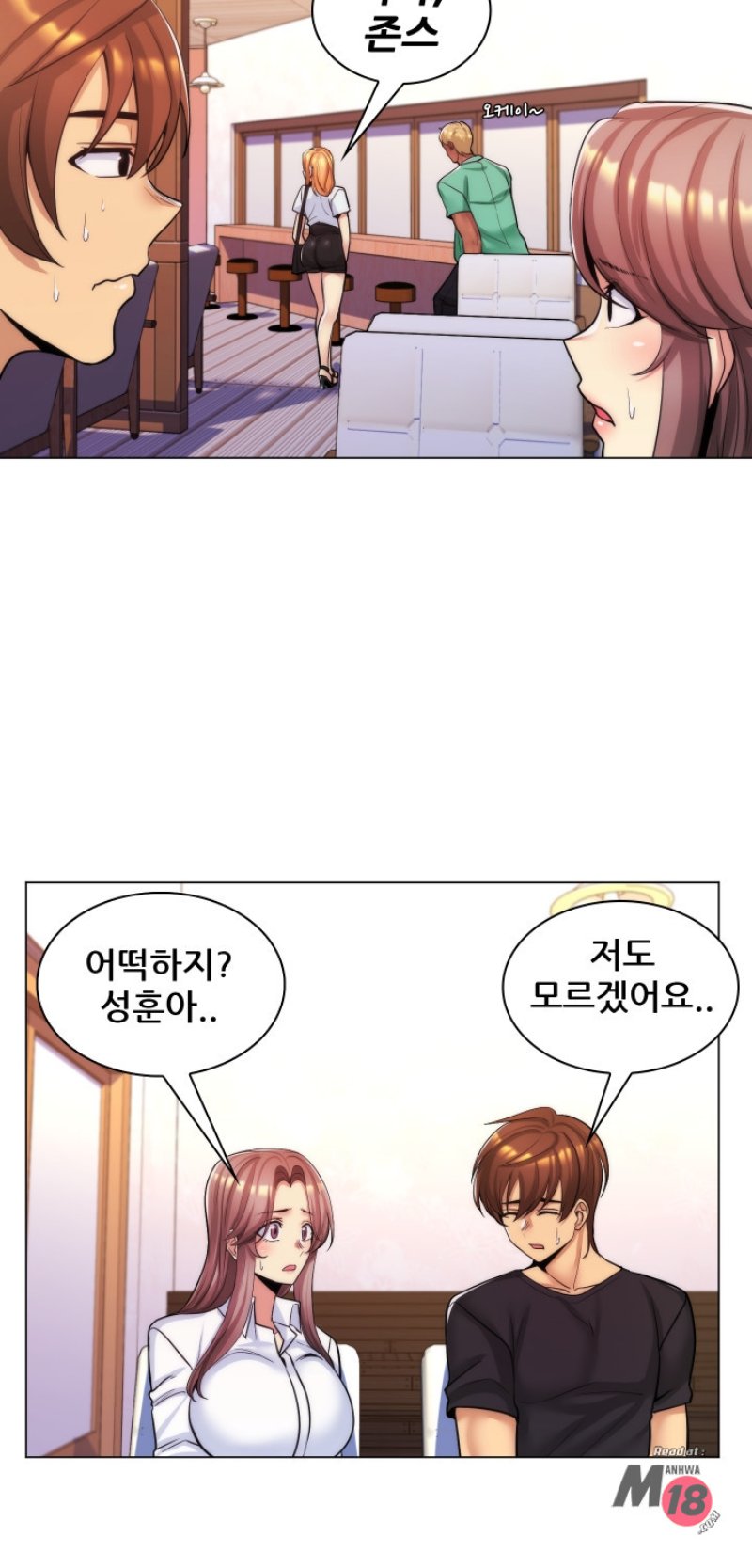 My Stepmother is My Girlfriend Raw Chapter 24 Page 16