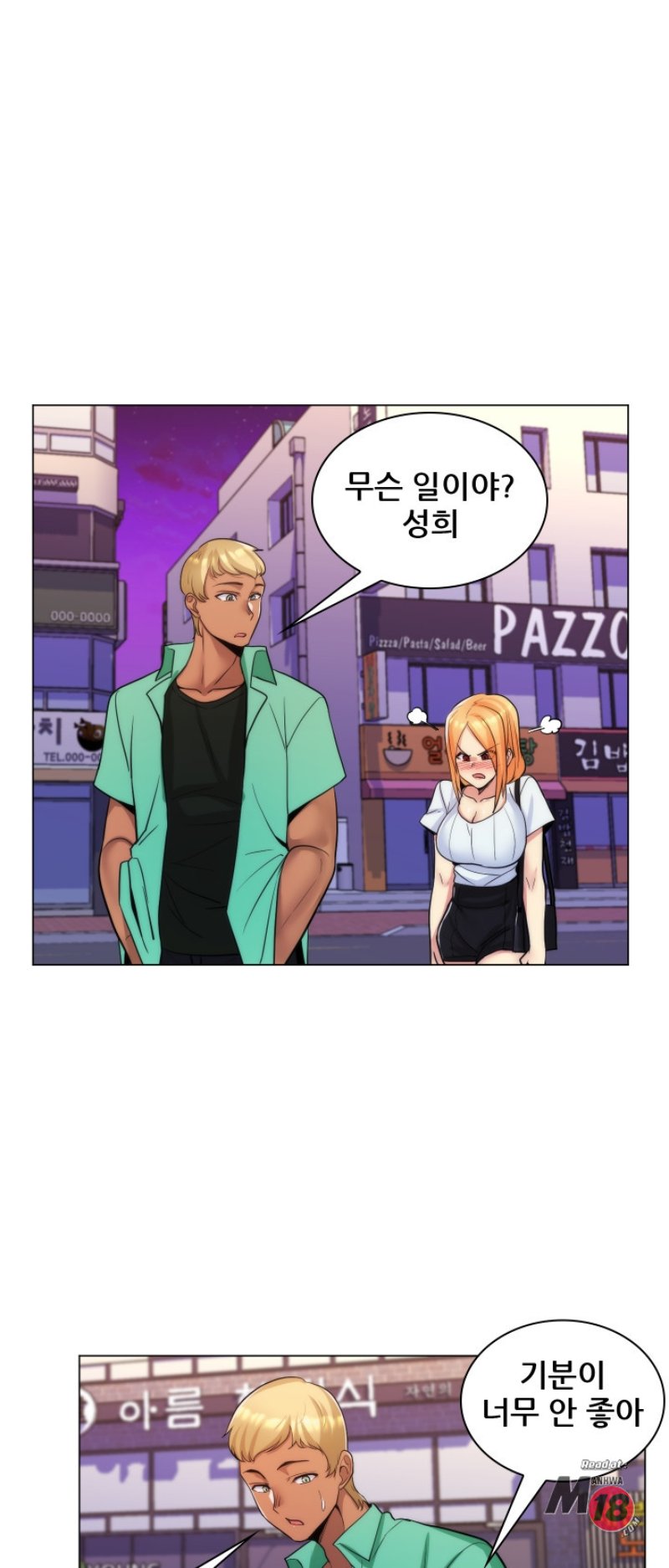 My Stepmother is My Girlfriend Raw Chapter 24 Page 17
