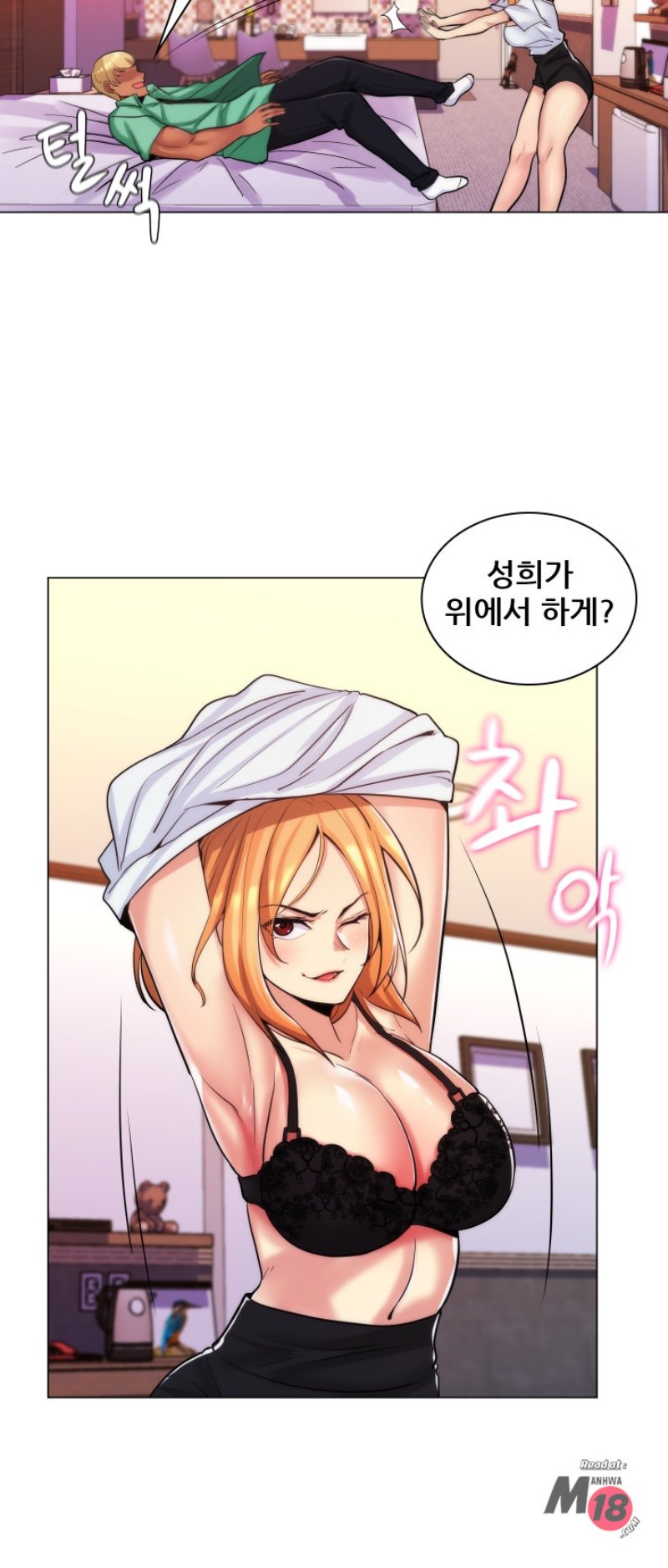 My Stepmother is My Girlfriend Raw Chapter 24 Page 20
