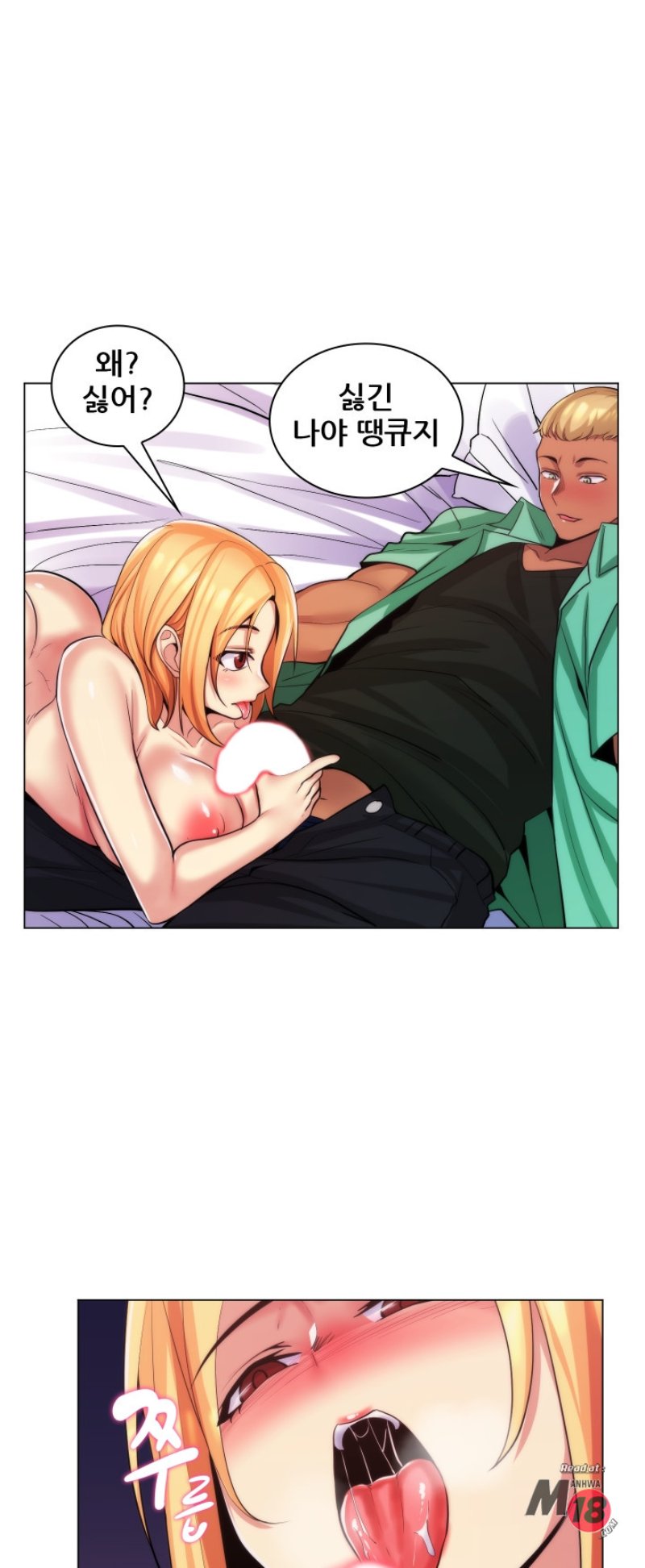 My Stepmother is My Girlfriend Raw Chapter 24 Page 21