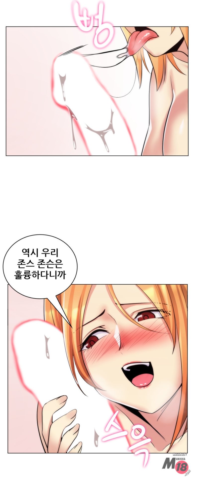 My Stepmother is My Girlfriend Raw Chapter 24 Page 24