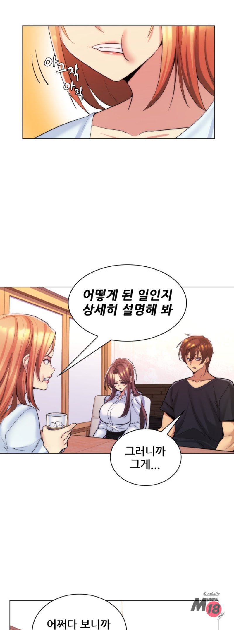 My Stepmother is My Girlfriend Raw Chapter 24 Page 3