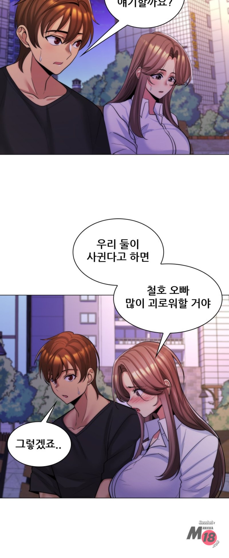 My Stepmother is My Girlfriend Raw Chapter 24 Page 32