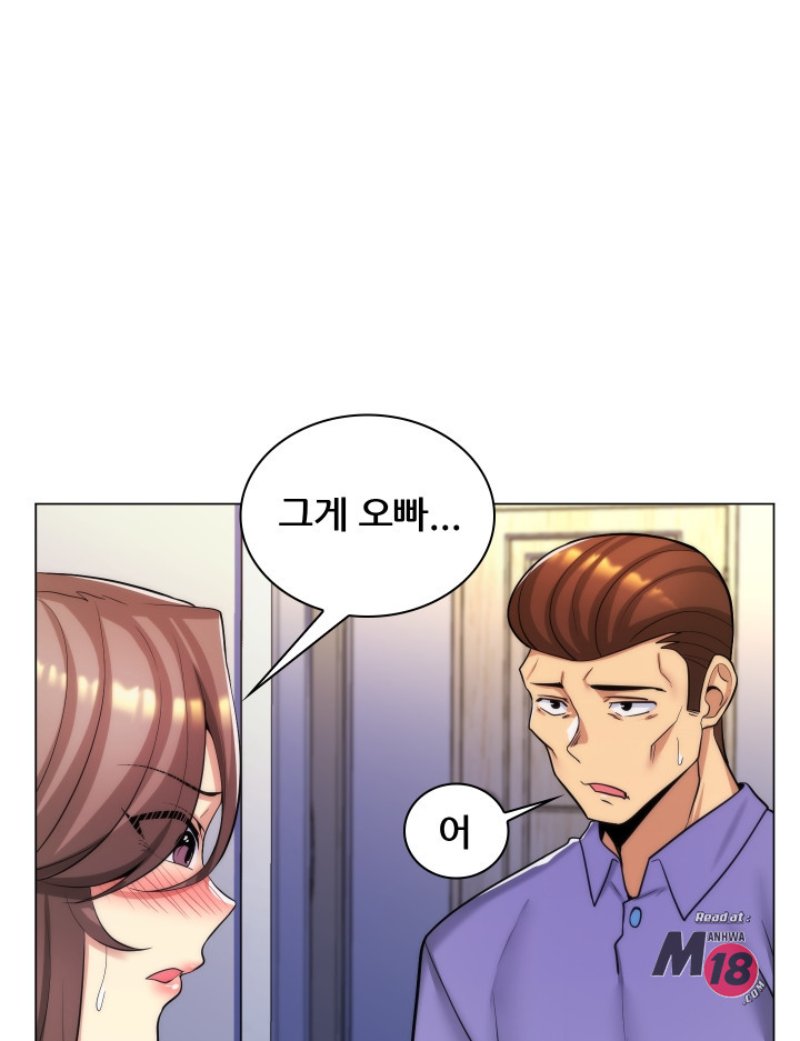 My Stepmother is My Girlfriend Raw Chapter 24 Page 45