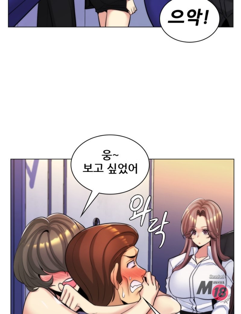 My Stepmother is My Girlfriend Raw Chapter 24 Page 47