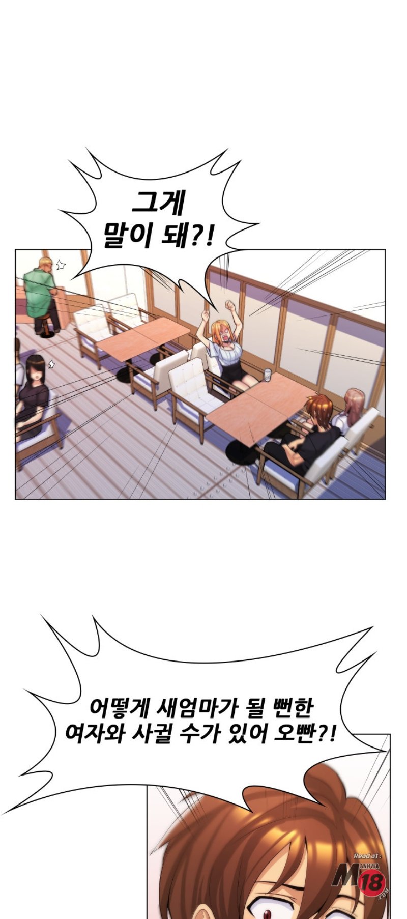 My Stepmother is My Girlfriend Raw Chapter 24 Page 5