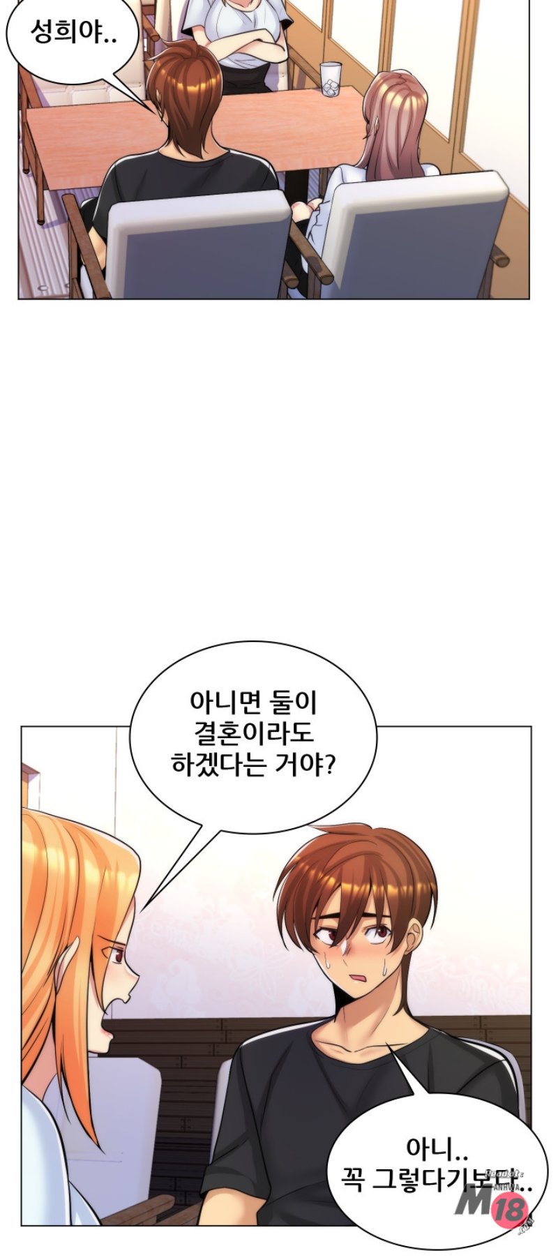 My Stepmother is My Girlfriend Raw Chapter 24 Page 8
