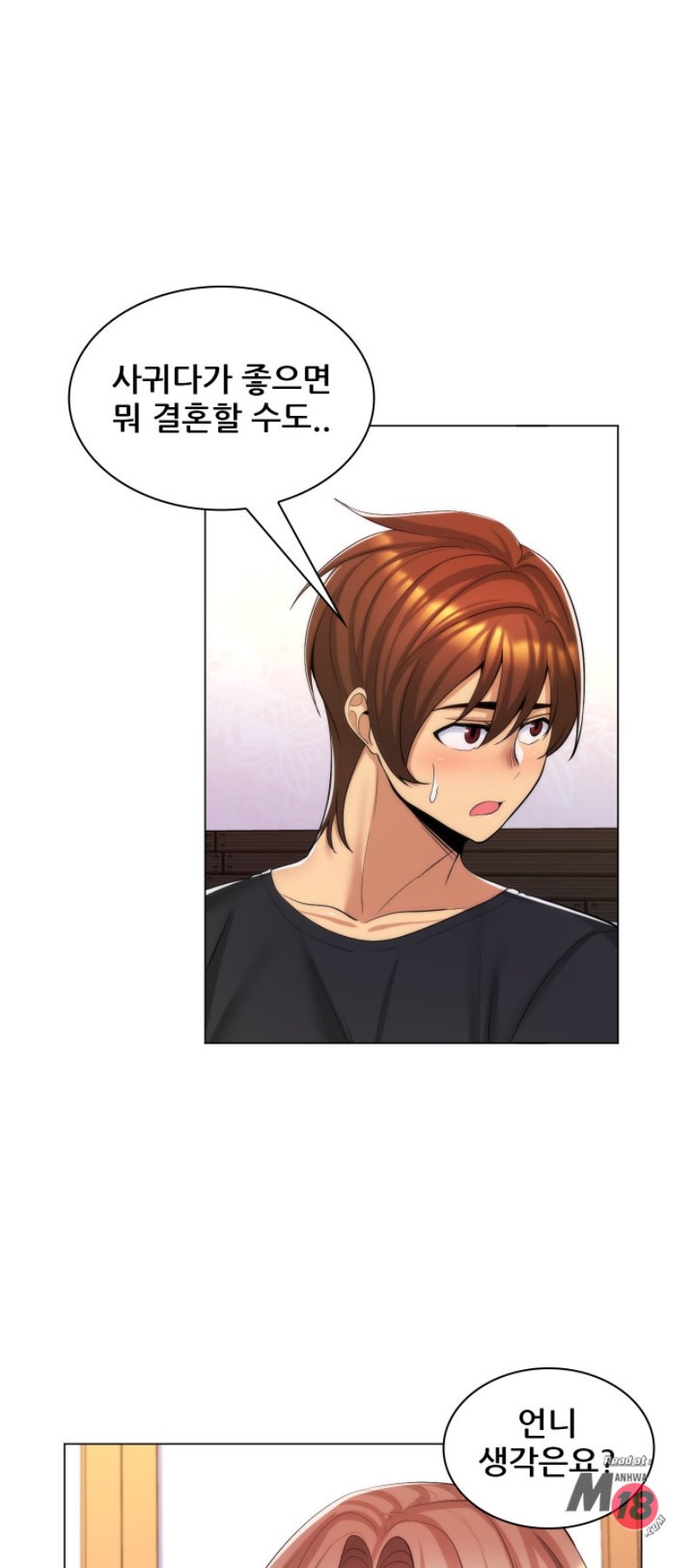My Stepmother is My Girlfriend Raw Chapter 24 Page 9