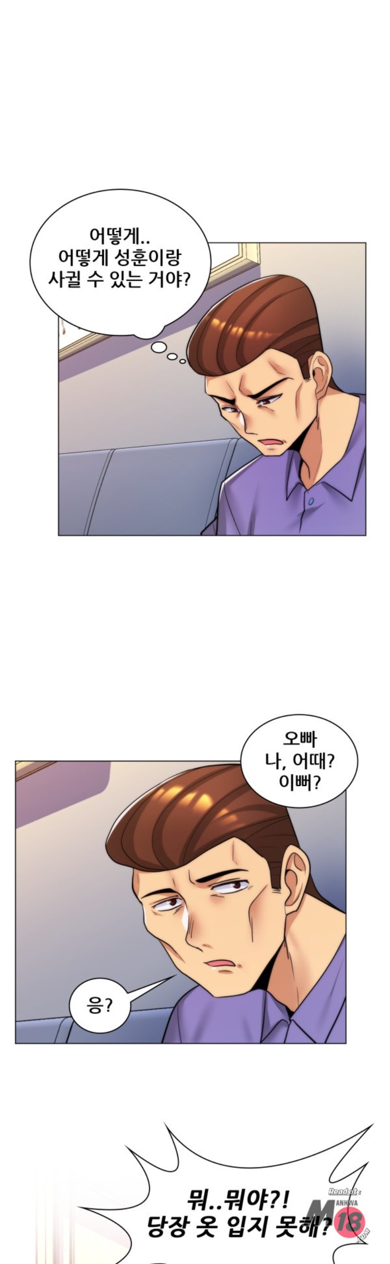 My Stepmother is My Girlfriend Raw Chapter 25 Page 10