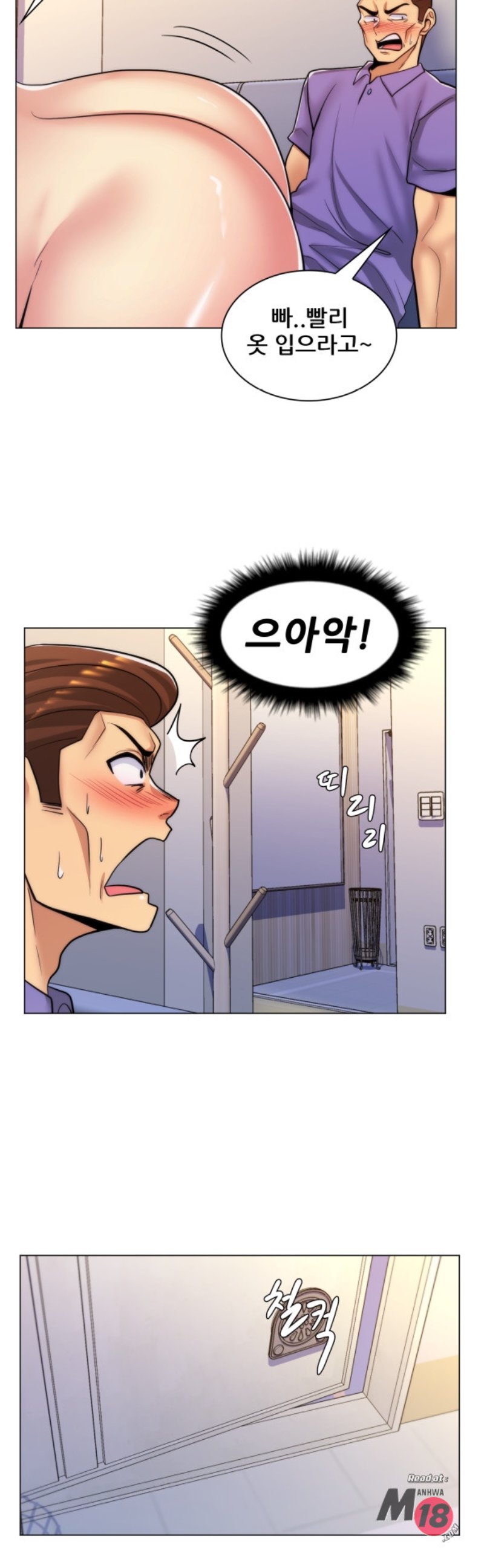 My Stepmother is My Girlfriend Raw Chapter 25 Page 12