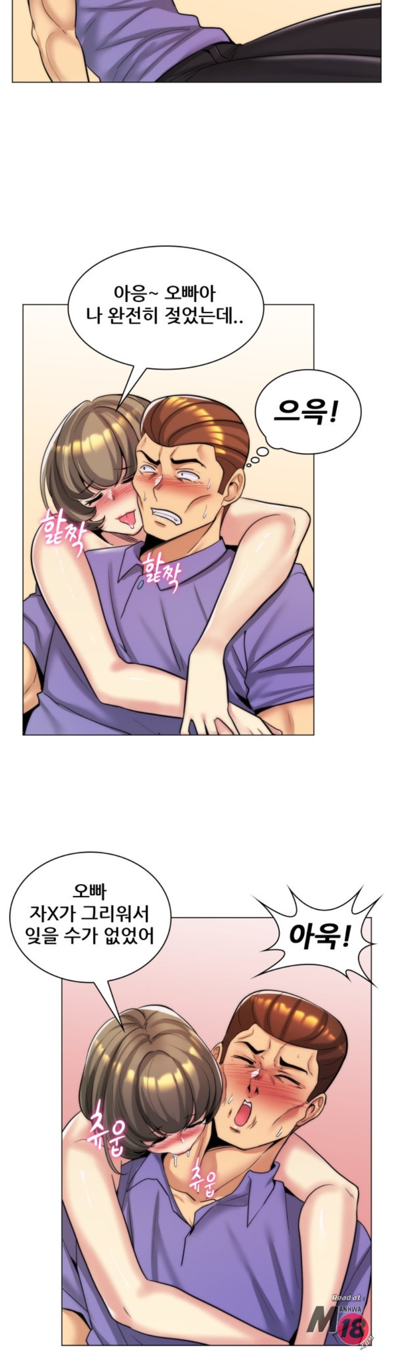 My Stepmother is My Girlfriend Raw Chapter 25 Page 15
