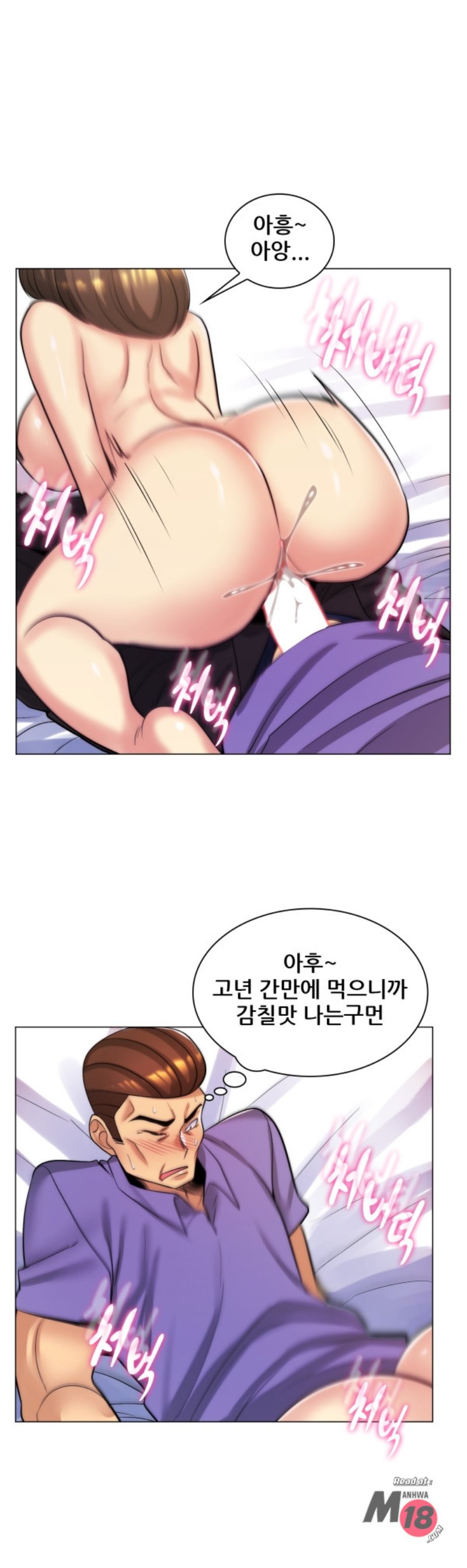 My Stepmother is My Girlfriend Raw Chapter 25 Page 19