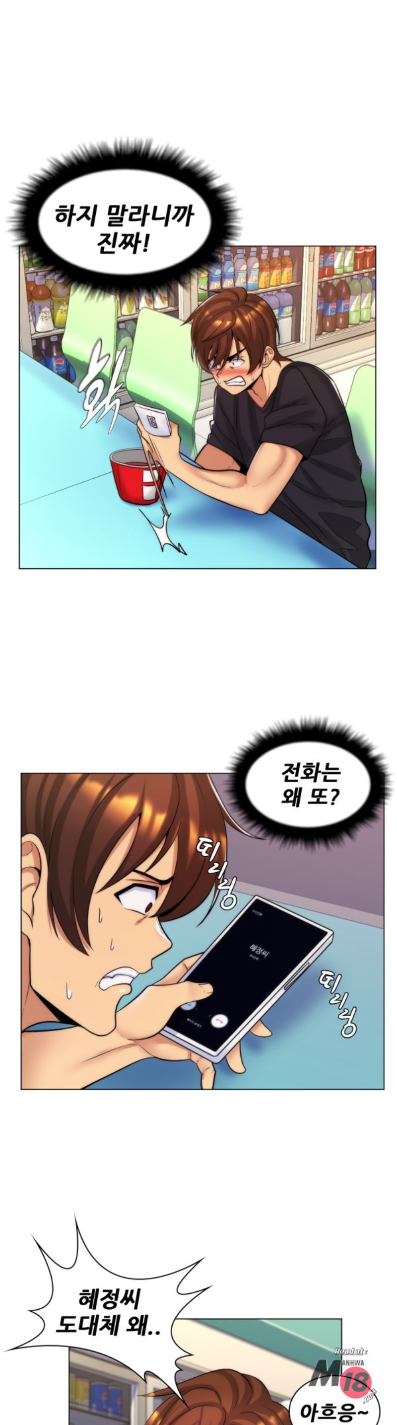 My Stepmother is My Girlfriend Raw Chapter 25 Page 22