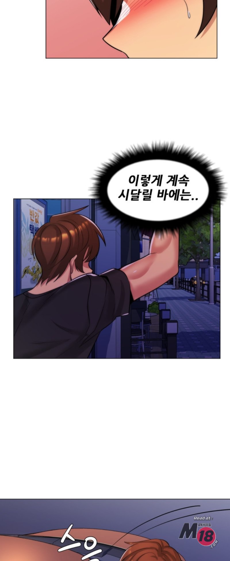 My Stepmother is My Girlfriend Raw Chapter 25 Page 26