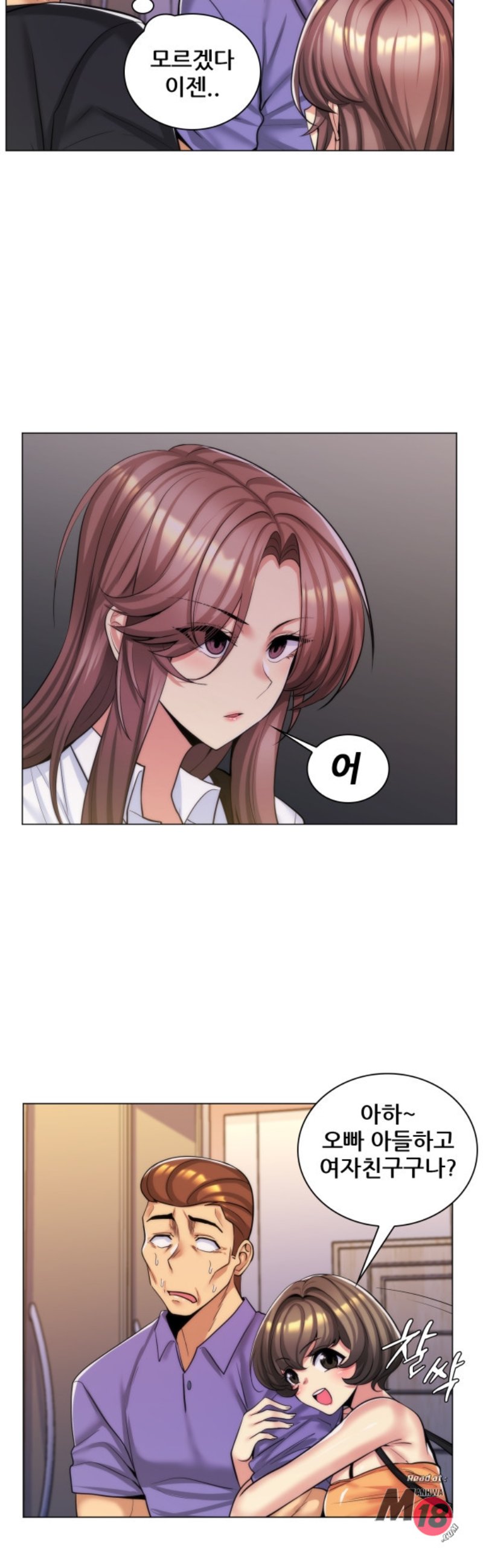 My Stepmother is My Girlfriend Raw Chapter 25 Page 3