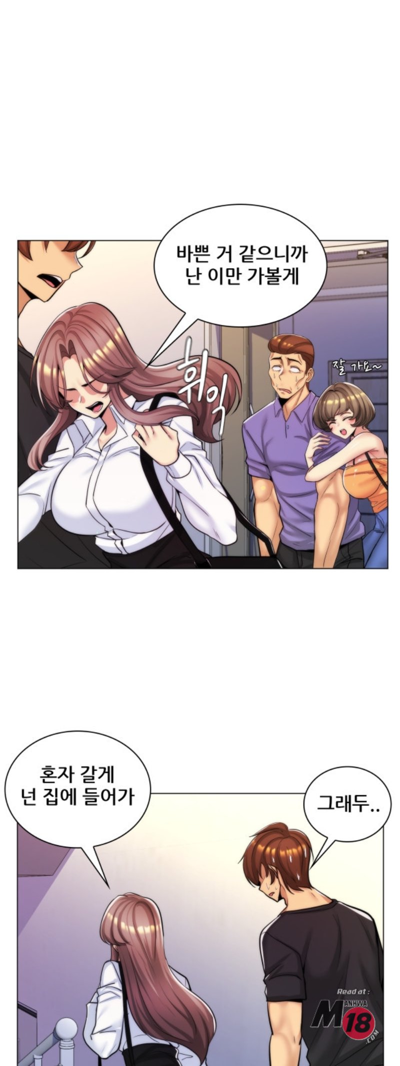 My Stepmother is My Girlfriend Raw Chapter 25 Page 4