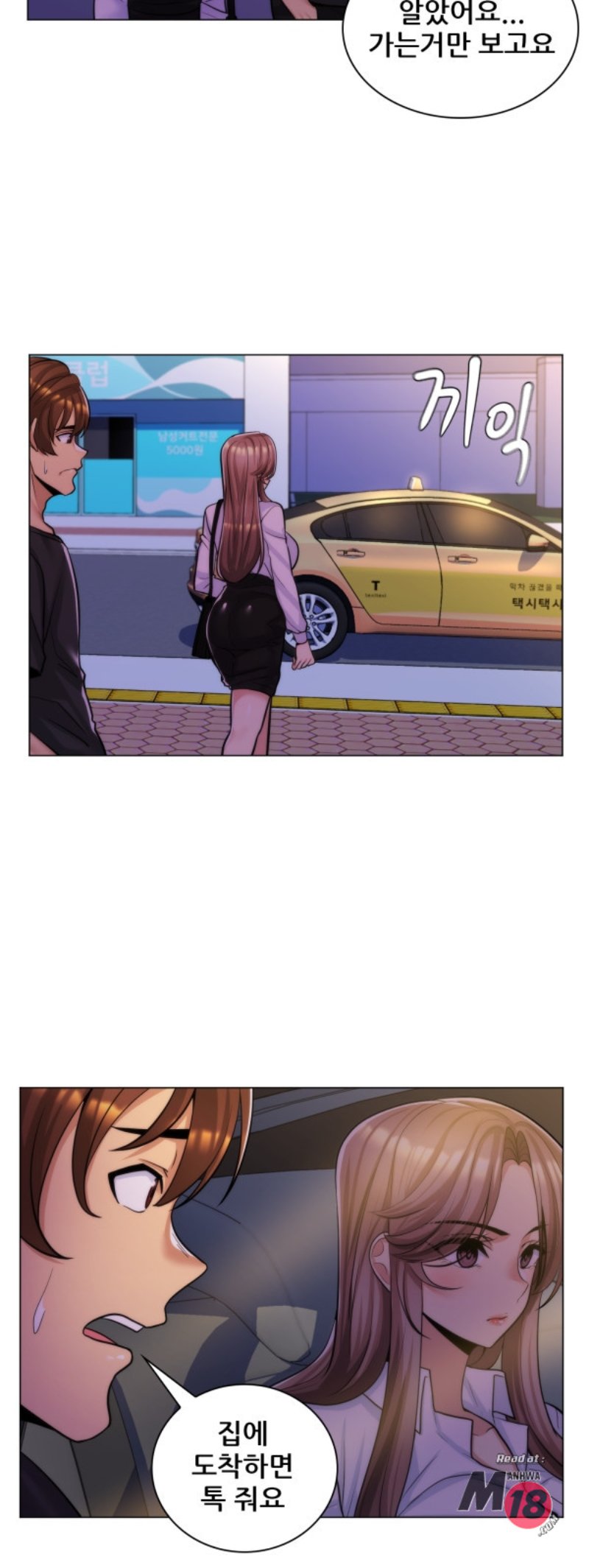 My Stepmother is My Girlfriend Raw Chapter 25 Page 6
