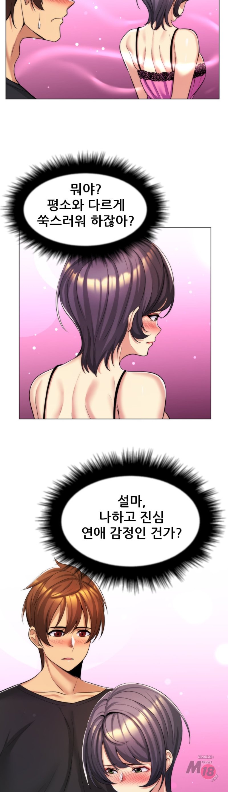 My Stepmother is My Girlfriend Raw Chapter 26 Page 2