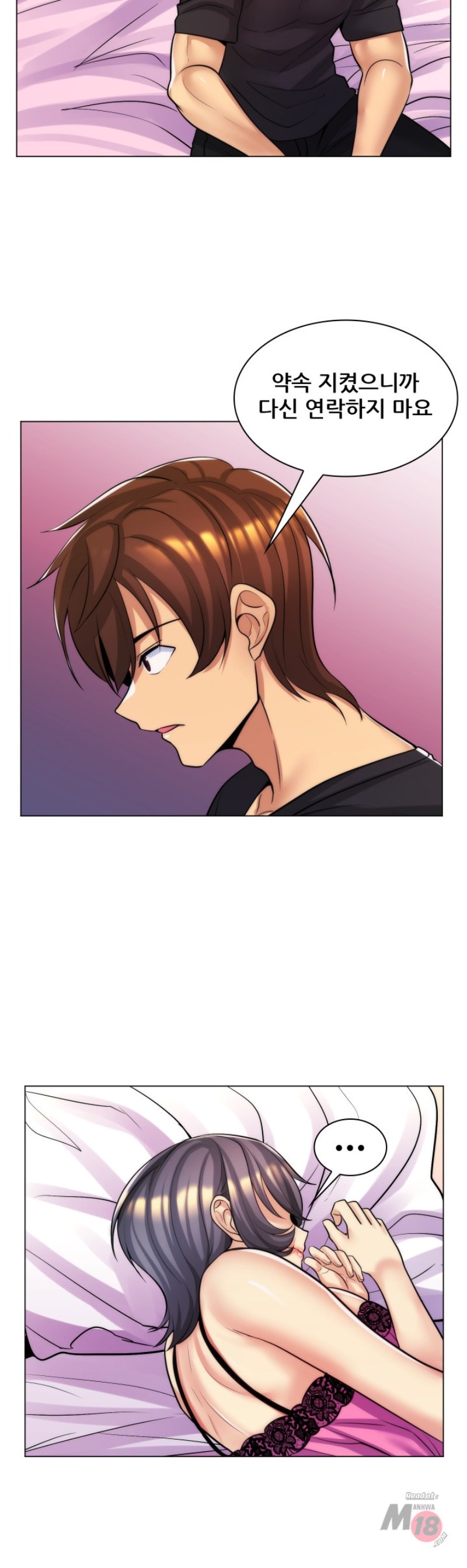 My Stepmother is My Girlfriend Raw Chapter 26 Page 21