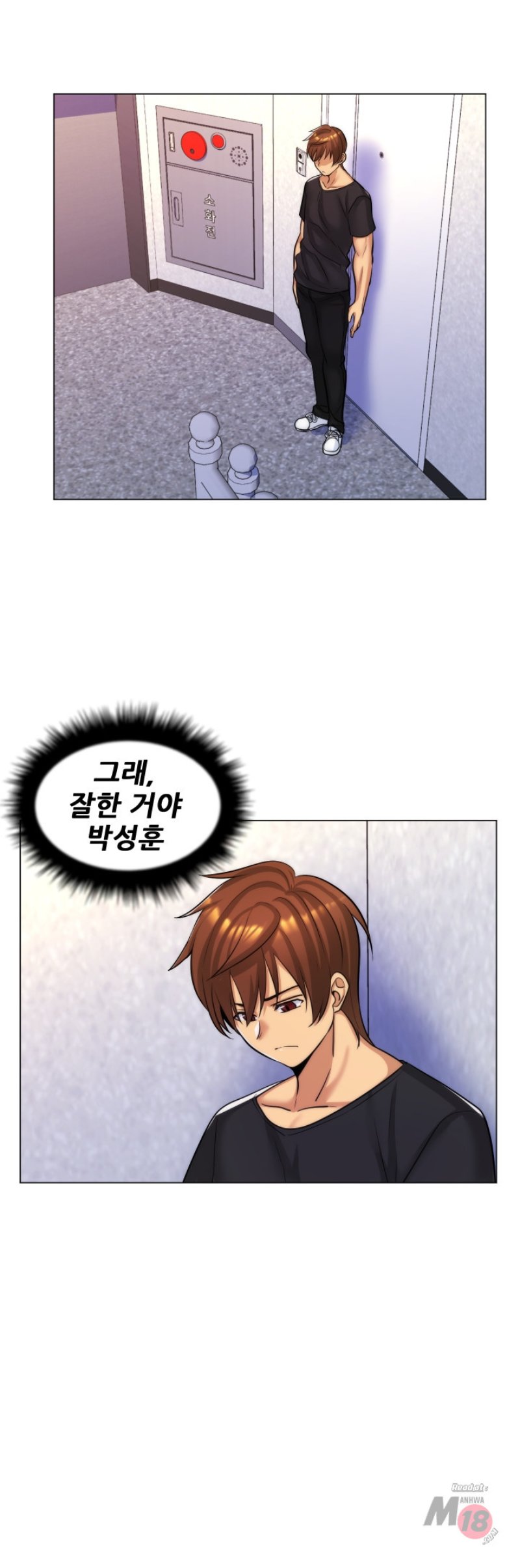 My Stepmother is My Girlfriend Raw Chapter 26 Page 23