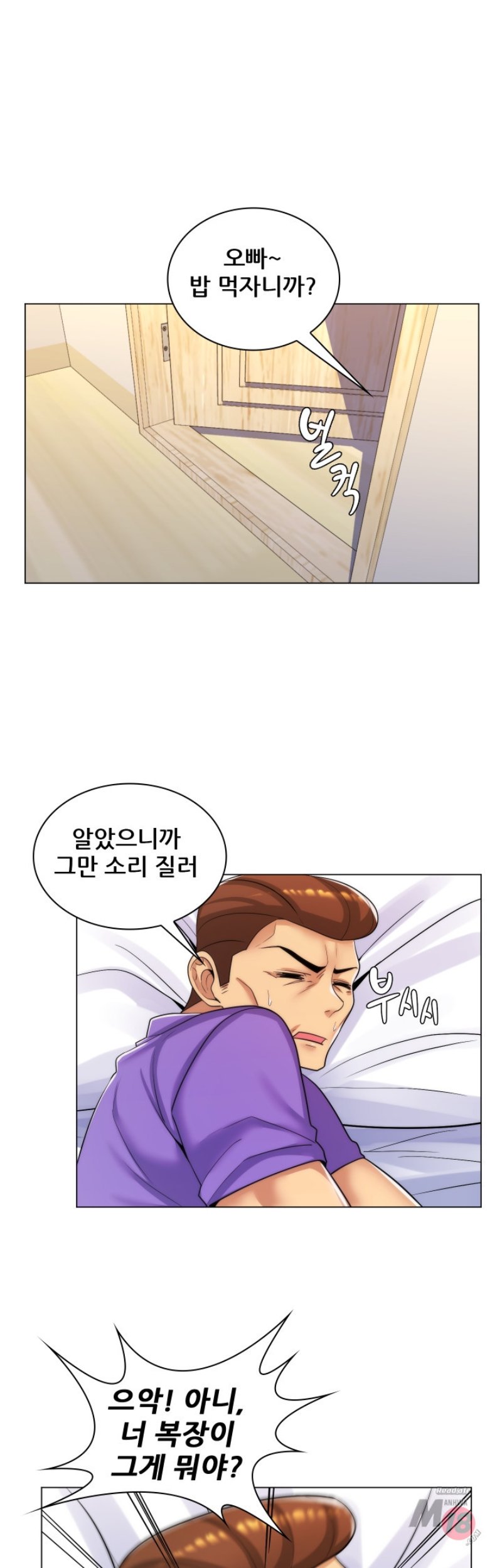 My Stepmother is My Girlfriend Raw Chapter 26 Page 25